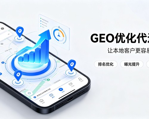 长安GEO优化